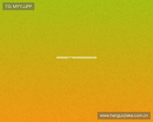 世界杯真人视讯下载APP推荐，便捷获取全球足球赛事高清直播内容